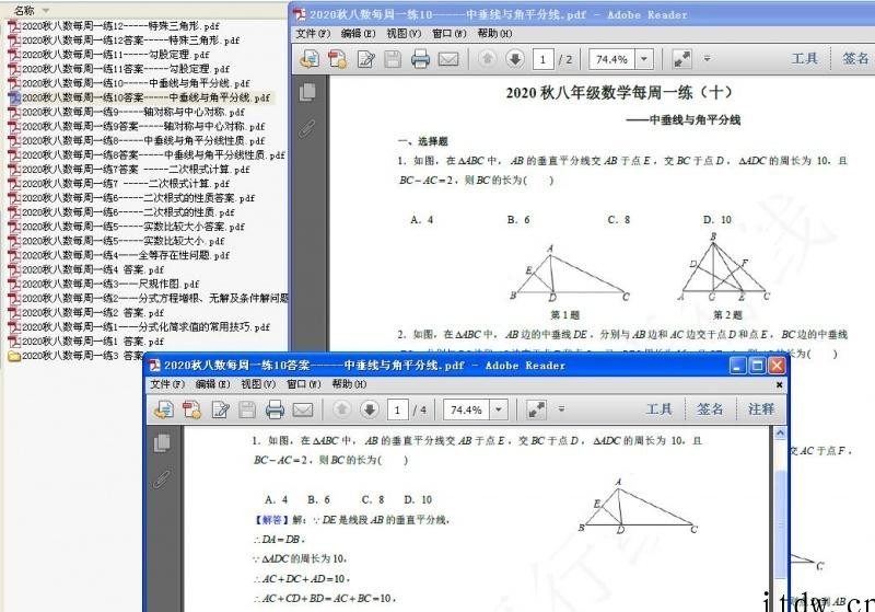 八年级每周一练大合辑（数学)