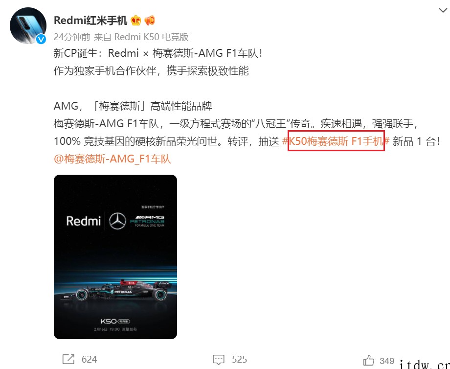 官宣!Redmi 联动梅赛德斯