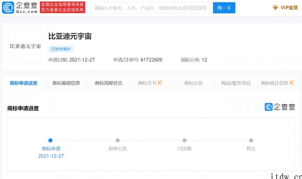 比亚迪申请“元宇宙”商标 详情请欣赏