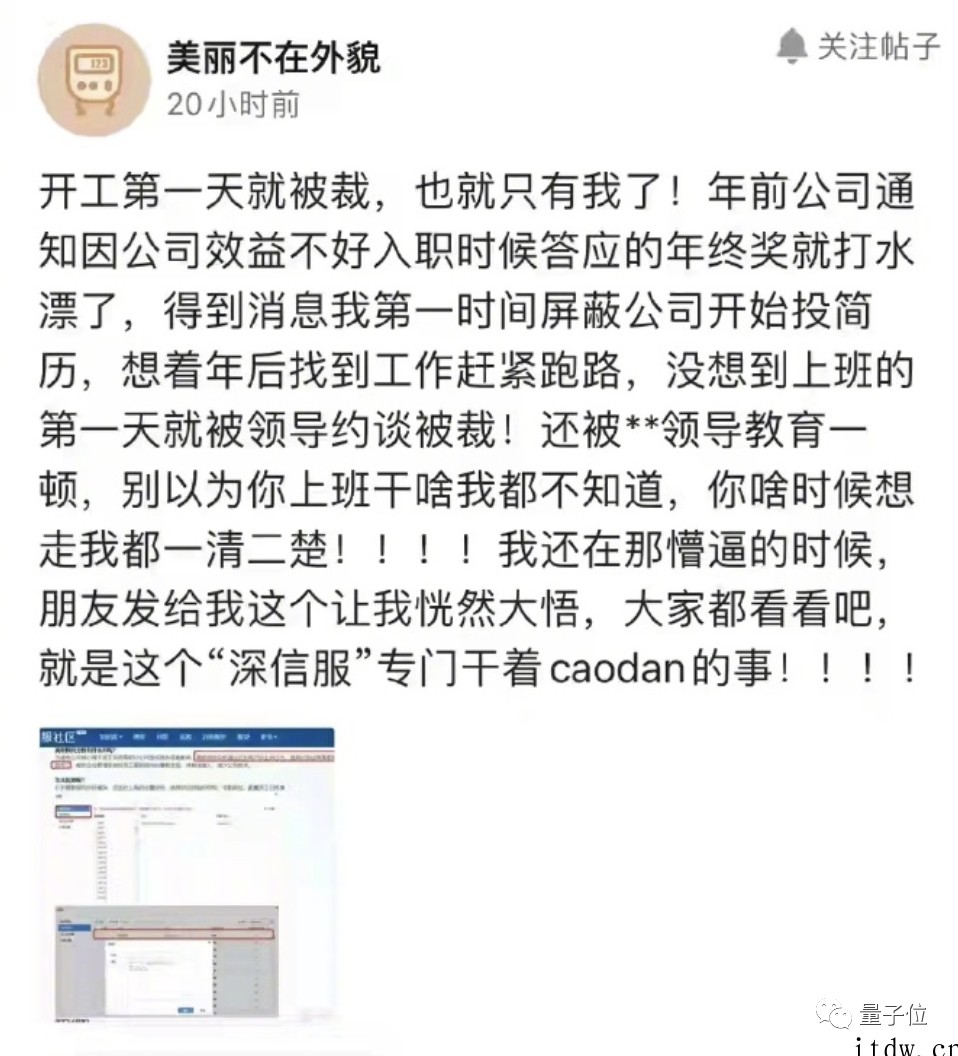 打工人瑟瑟发抖的摸鱼、离职监控系统,出现争议后产品页面已 4