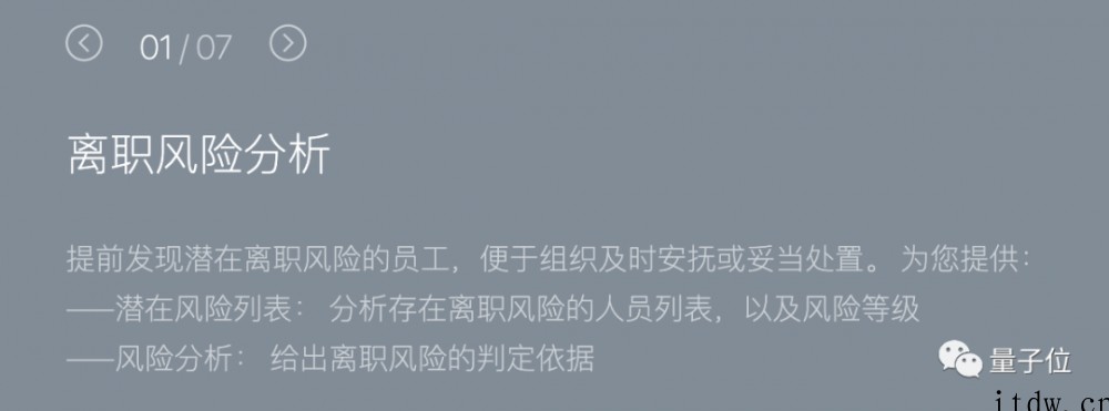 打工人瑟瑟发抖的摸鱼、离职监控系统,出现争议后产品页面已 4