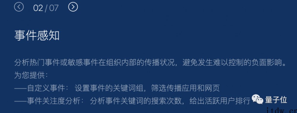 打工人瑟瑟发抖的摸鱼、离职监控系统,出现争议后产品页面已 4