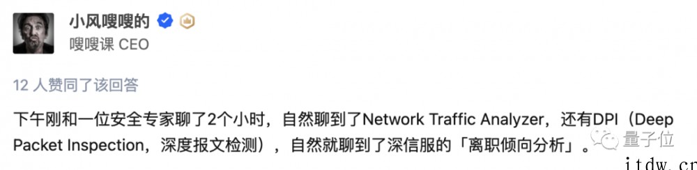 打工人瑟瑟发抖的摸鱼、离职监控系统,出现争议后产品页面已 4