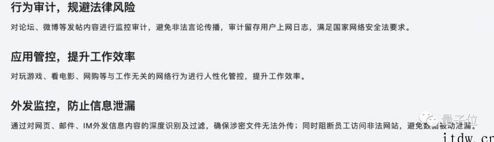 打工人瑟瑟发抖的摸鱼、离职监控系统,出现争议后产品页面已 4