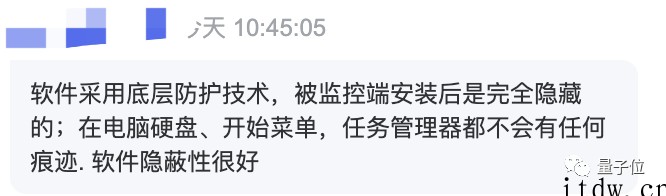 打工人瑟瑟发抖的摸鱼、离职监控系统,出现争议后产品页面已 4