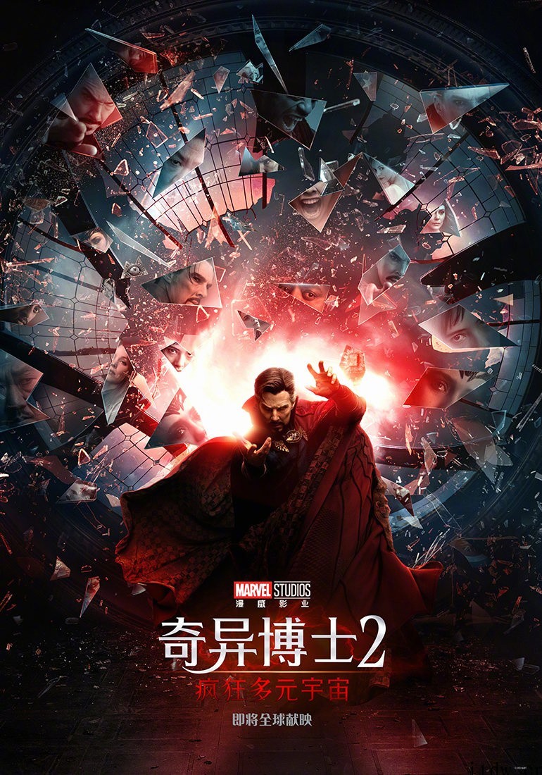 漫威《奇异博士 2》新预告发布,5 月 6 日北美上映