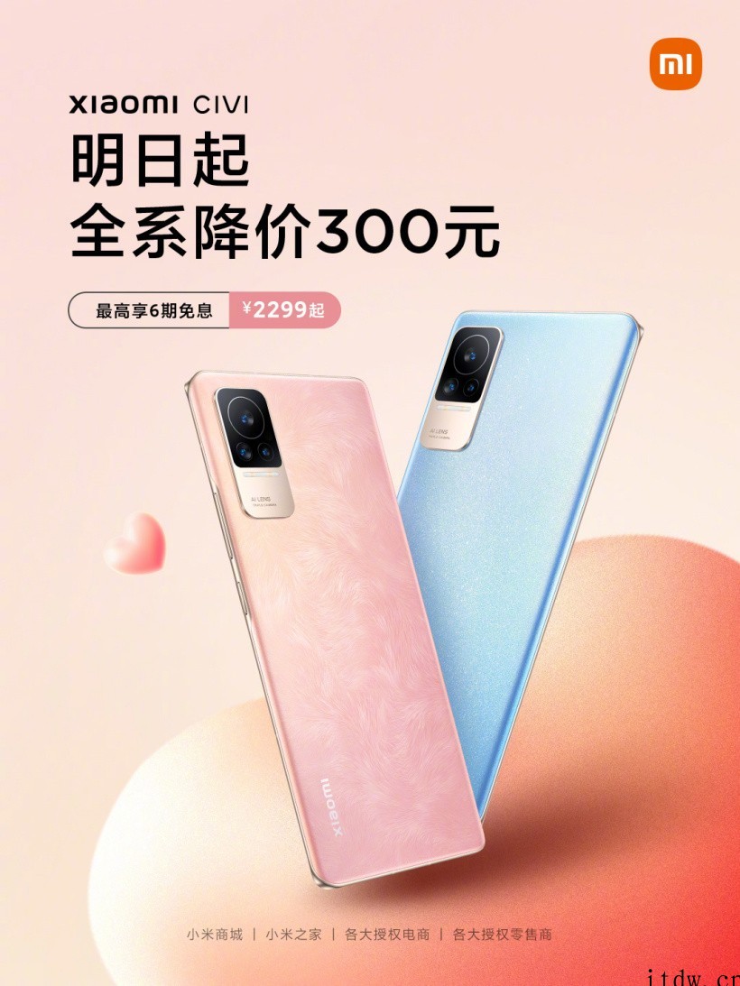 小米 Civi 今日晚间获推 MIUI 13 稳定版:升级到