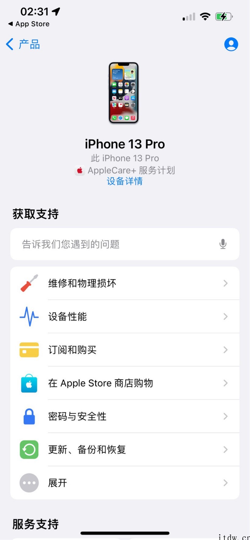 苹果 Apple 支持 iOS 版 4