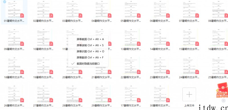 学而思作文提升30课只要10币