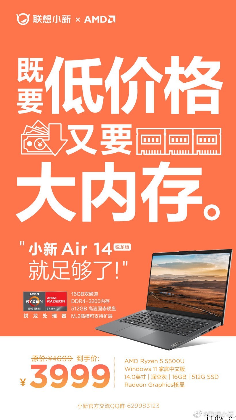 为新一代轻薄本让路,联想 YOGA 13s、小新 Pro 1