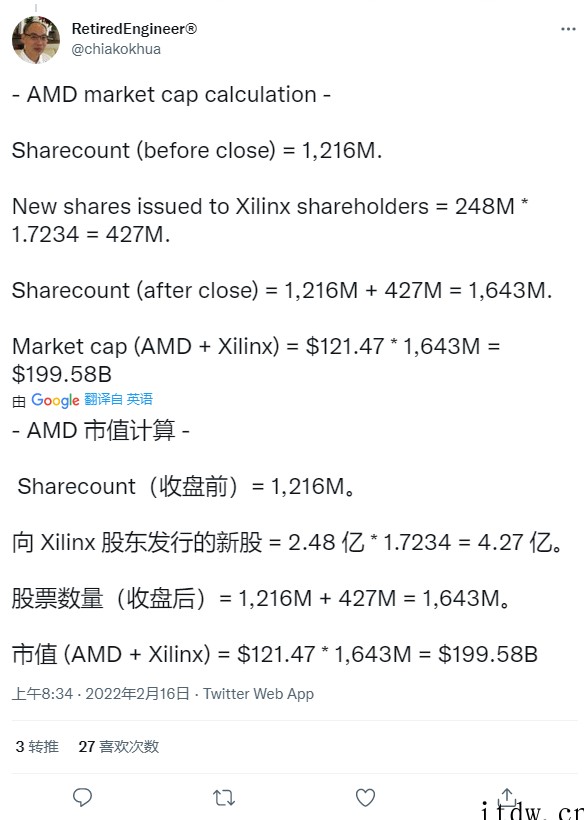 分析师:AMD 成功收购赛灵思后,其市值将首次超越对手英特尔