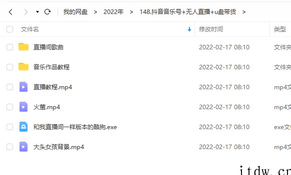 抖音音乐号+无人直播+U盘带货，教你如何通过抖音赚钱