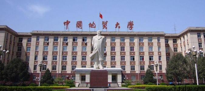 中国地质大学(武汉)是一本还是二本？王牌专业是什么呢?