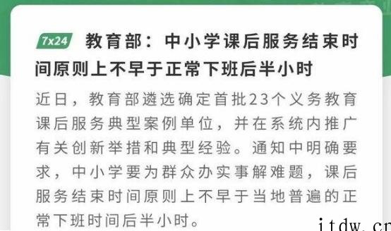 今年开春开学,中小学生迎来调整,已有不少地区落实