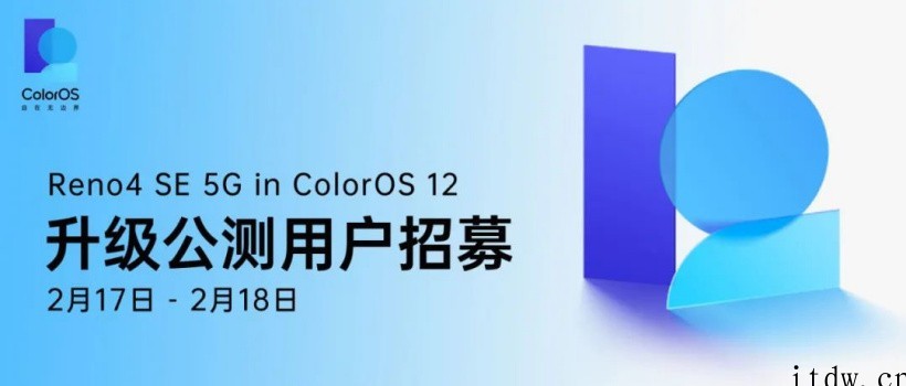 OPPO Reno4 SE 5G 系列开启 ColorOS 