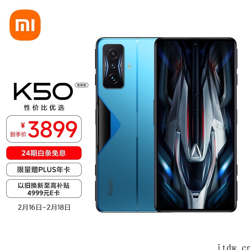 3299元起,Redmi K50 电竞版 / 冠军版今日开售