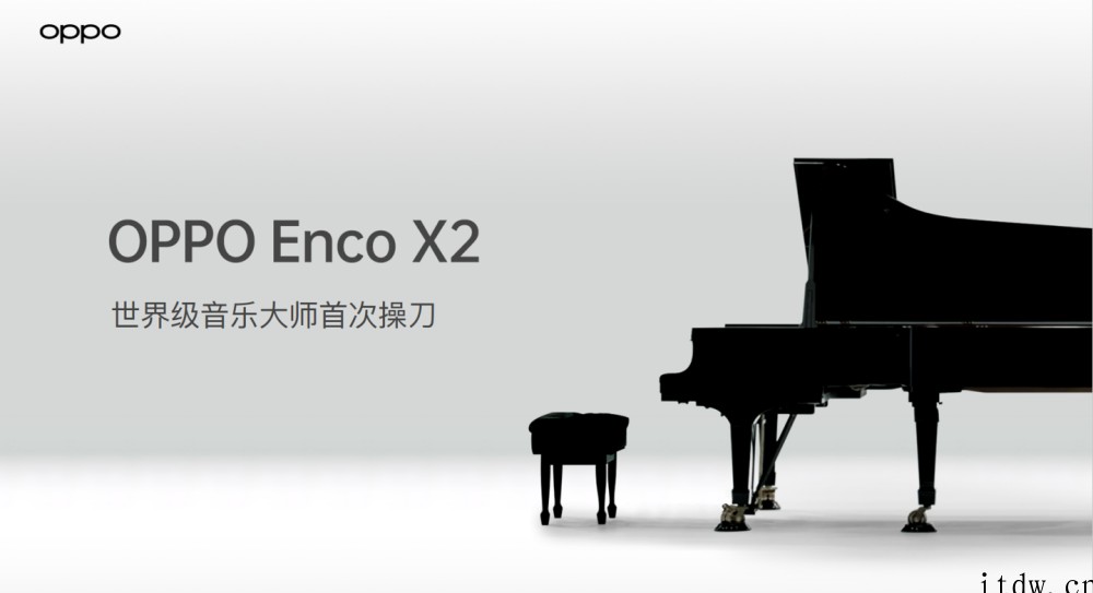 挑战真无线耳机音质天花板?OPPO Enco X2 确定 2