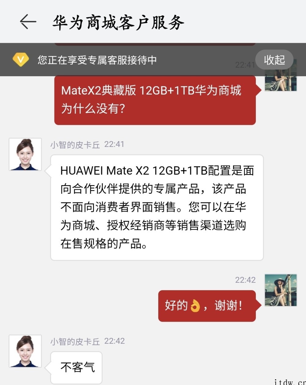 华为 Mate X2 顶级 12GB + 1TB 版本确认