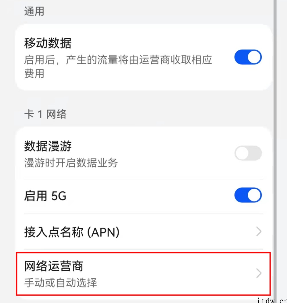 中国移动国际漫游:美国 AT&T 将实施网络调整,可手动选择