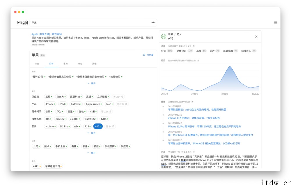 Magi 搜索已暂停服务,提供基于知识图谱的结构化搜索体验