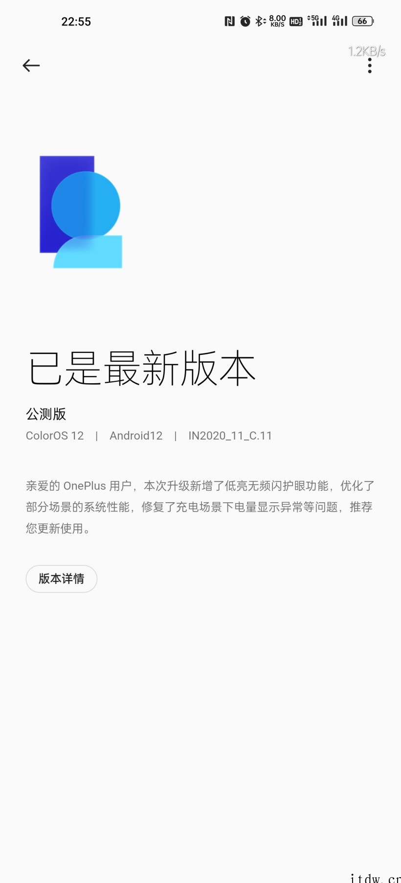 一加 8 Pro / 8T ColorOS 12 公测版更新