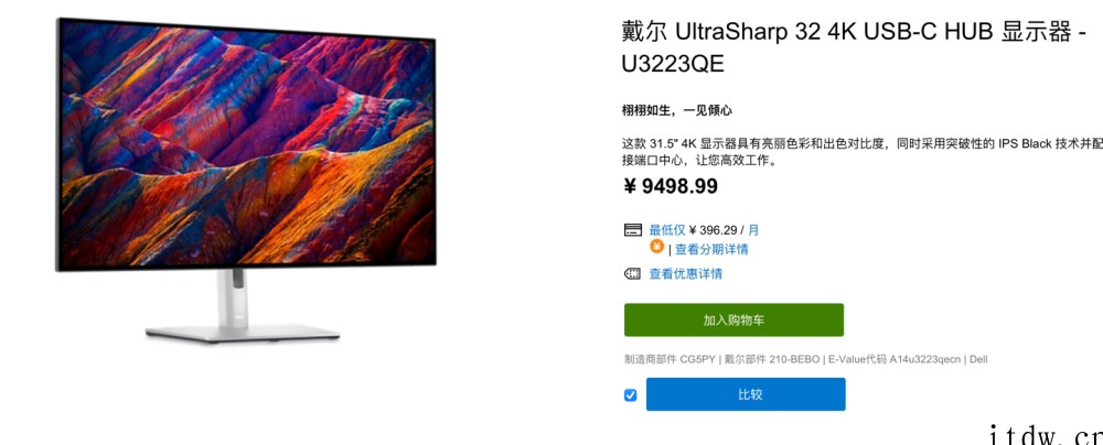 戴尔 U3223QE 显示器上架官网:32英寸 4K IPS