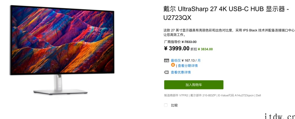 戴尔 U3223QE 显示器上架官网:32英寸 4K IPS