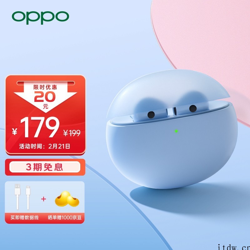 179元,OPPO Enco Air 2 蓝牙耳机晴空蓝配色