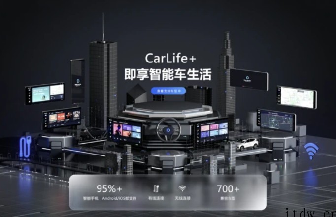 百度 CarLife + 三星定制版即将上线:新增无线、蓝牙