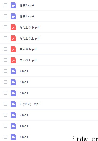 学而思付恒岩高三数学2021年秋季目标A+班课程