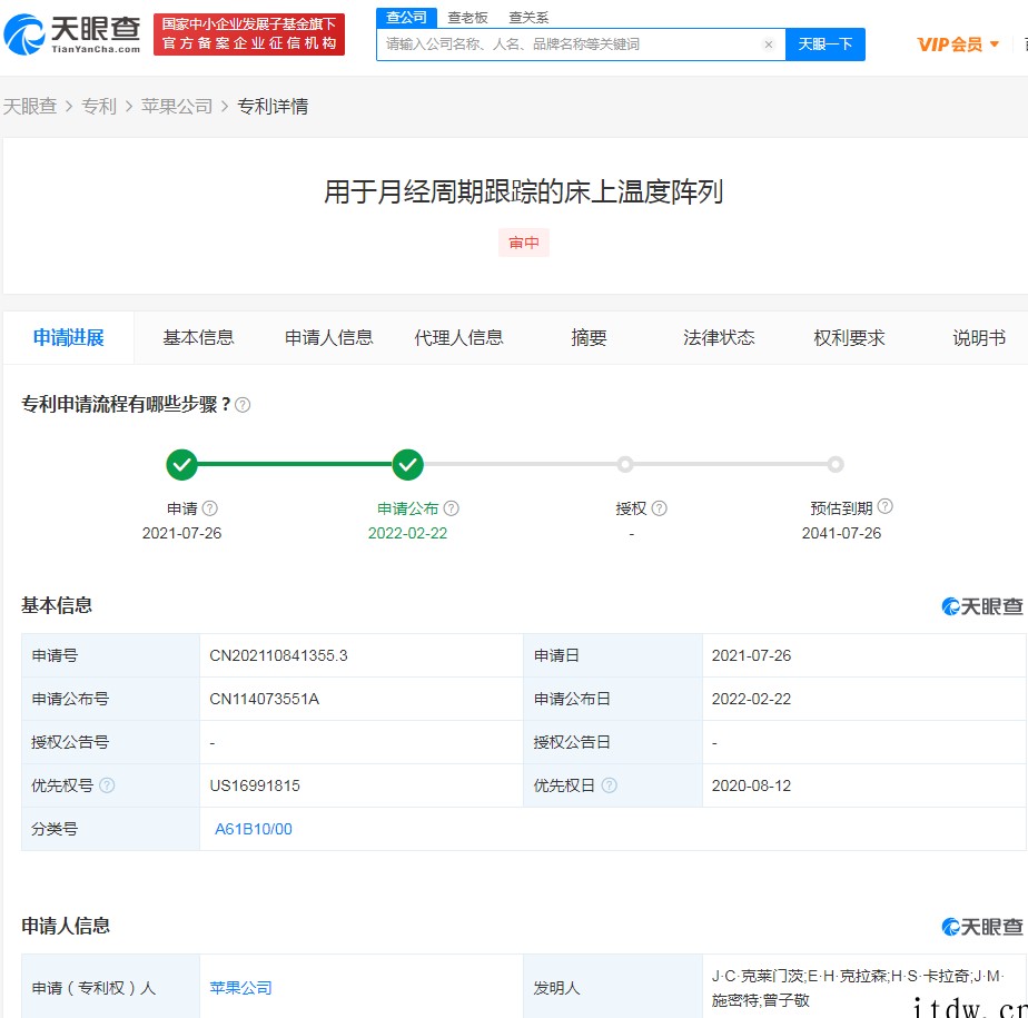 苹果公司“用于月经周期跟踪的床上温度阵列”专利公布