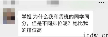 学考总分一样，凭什么别人排名比我高？（好分数成绩pk别人知道吗）