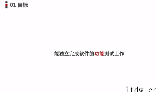 2022最新软件测试基础入门到项目实战初级教程