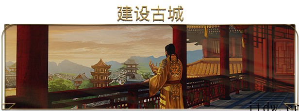 中国风建造游戏《天朝上国》上架 Steam,推出免费试玩版