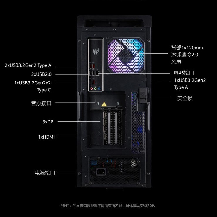 宏碁推出新款掠夺者圣盾主机:12 代酷睿 + DDR5+RT