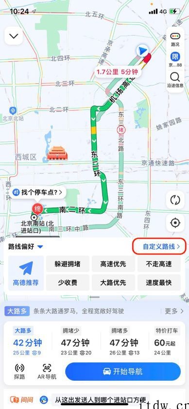 高德地图上线自定义行驶路线功能,支持用户涂鸦划线