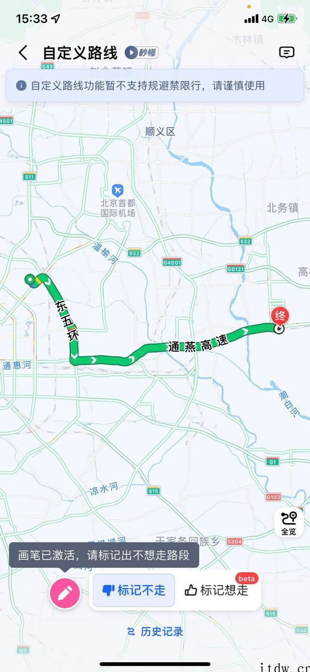 高德地图上线自定义行驶路线功能,支持用户涂鸦划线