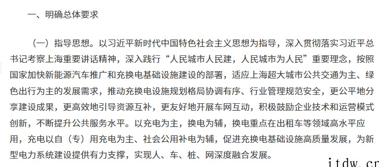 上海将进一步推动充换电基础设施建设,明确到 2025 年满足