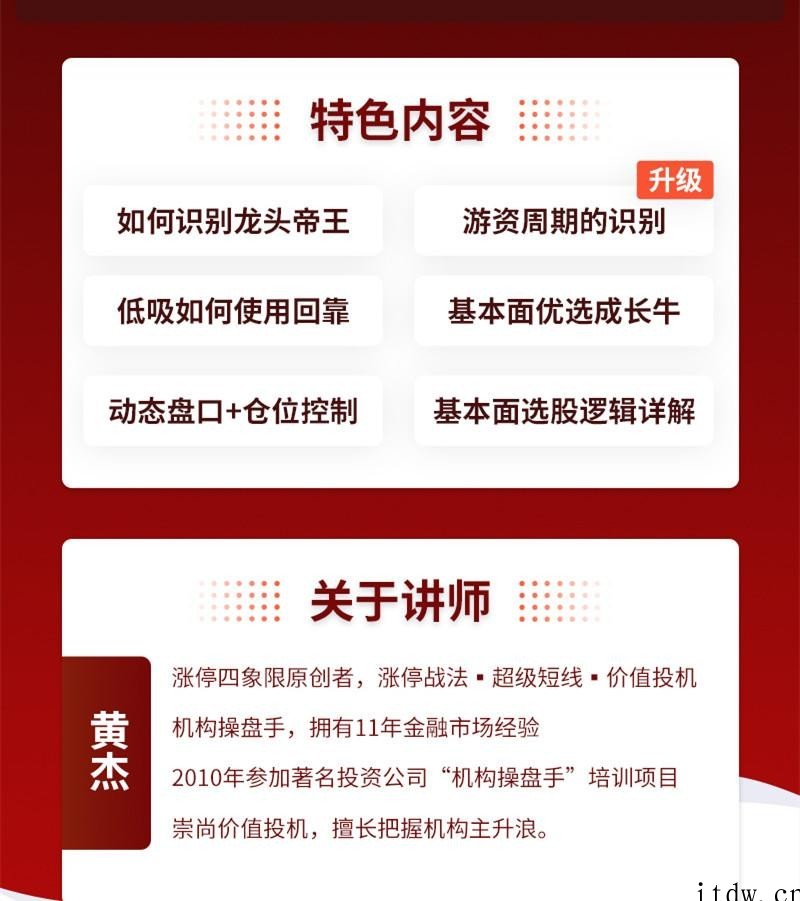 黄杰：盘口+仓位：终极战收官