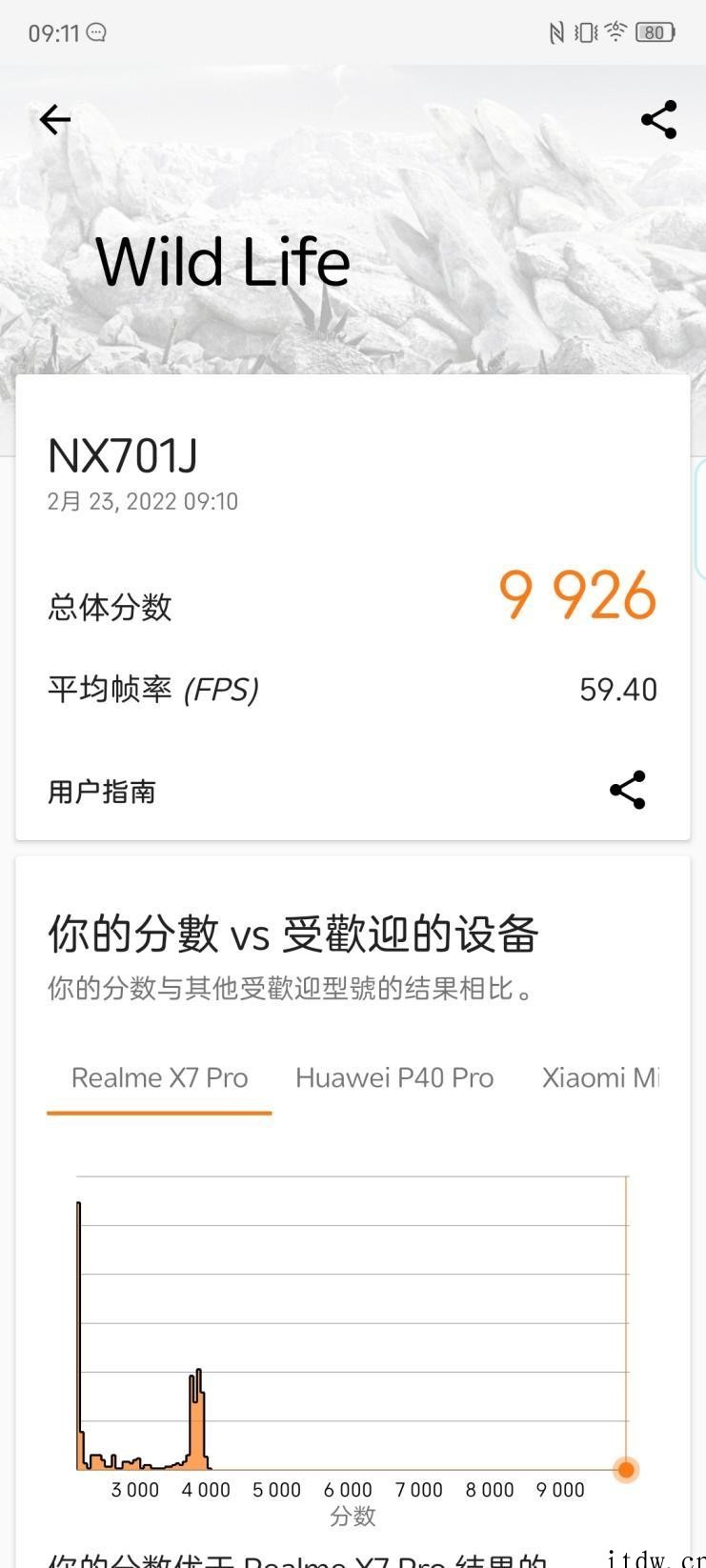 【IT之家评测室】努比亚 Z40 Pro 评测:刚柔并济,记