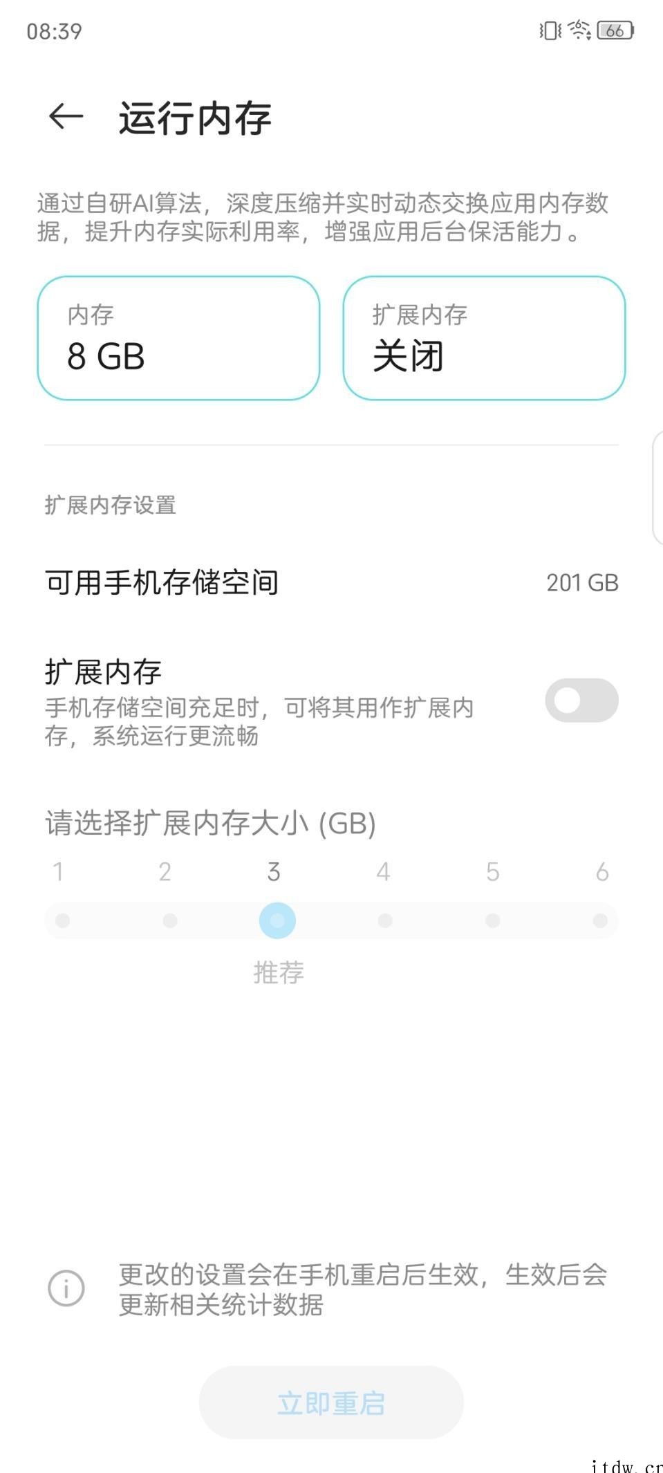 【IT之家评测室】努比亚 Z40 Pro 评测:刚柔并济,记