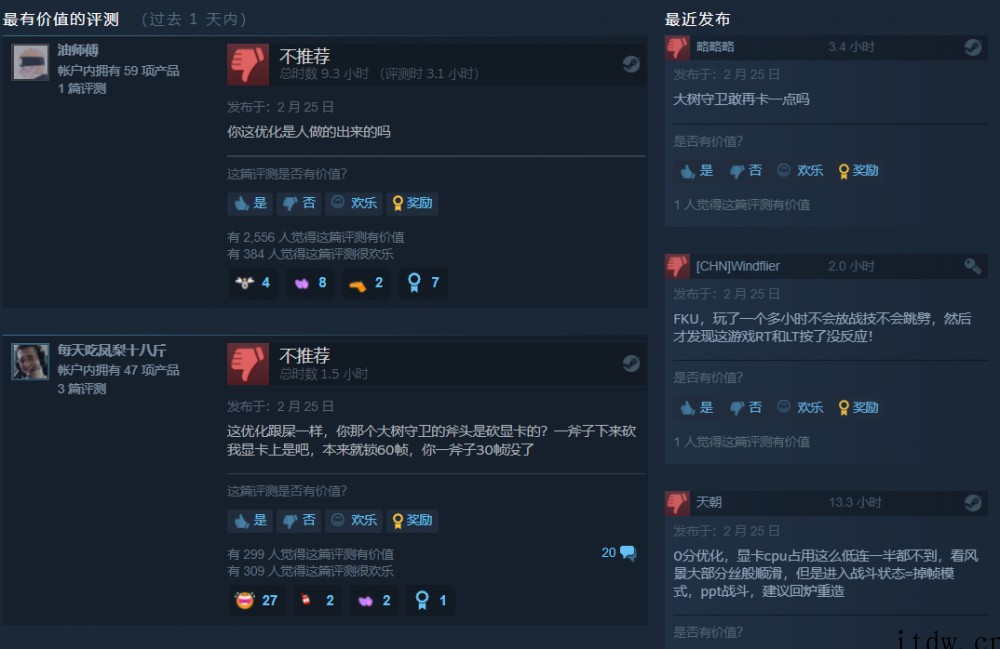 《艾尔登法环》优化太差,Steam 评价“褒贬不一”:万代道