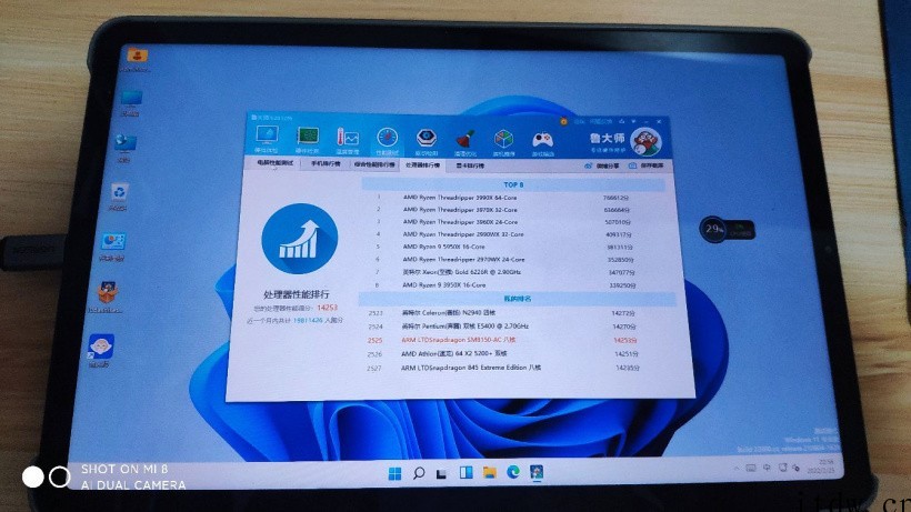 小米平板 5 刷 Win11 ARM64 跑分出炉:目前超大