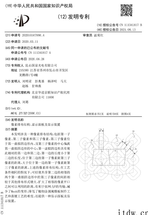 维信诺科普:什么是 AMOLED 鼎型像素排列?近 10 款