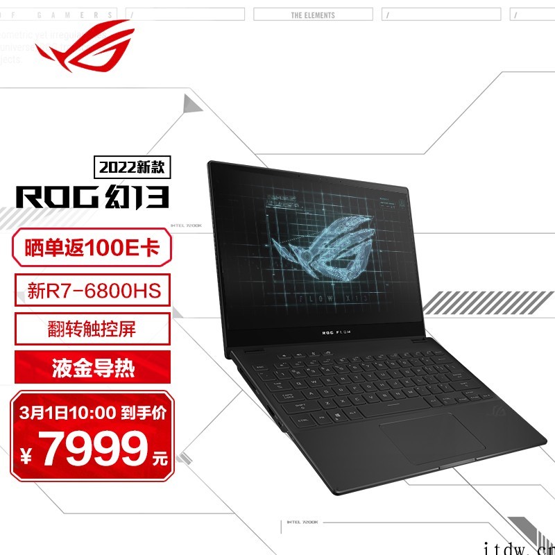 ROG 2022 款幻 13 翻转本上架京东:R7 6800