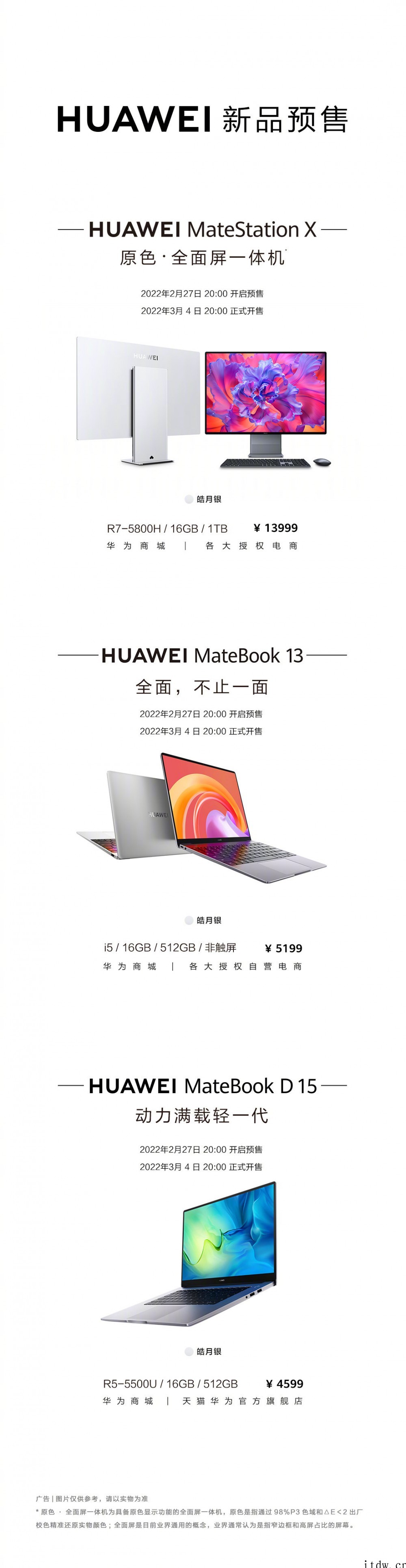 4999元,华为 Matebook 13 上新:i5 非触屏