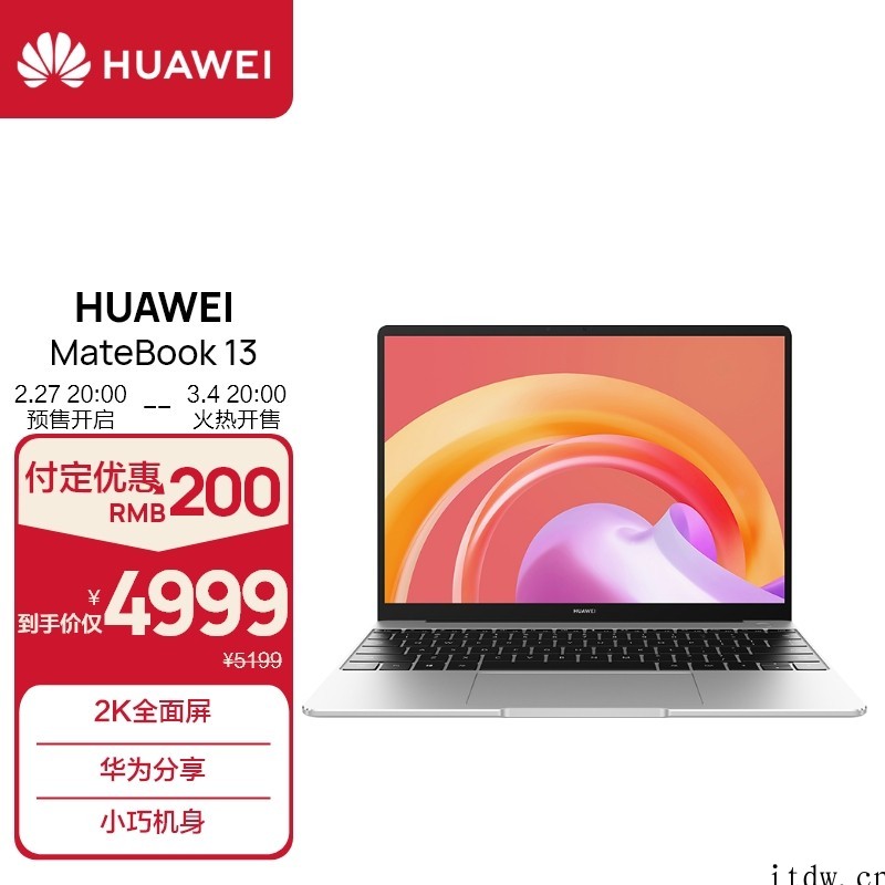 4999元,华为 Matebook 13 上新:i5 非触屏