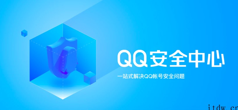 QQ 安全中心发布关于理性发布涉国际热点事件信息的倡议:要理