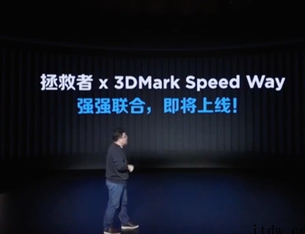 3DMark 与联想合作,推出 Speed Way GPU 