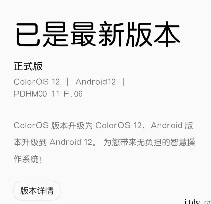 OPPO Ace2 推送 ColorOS 12 × Andr